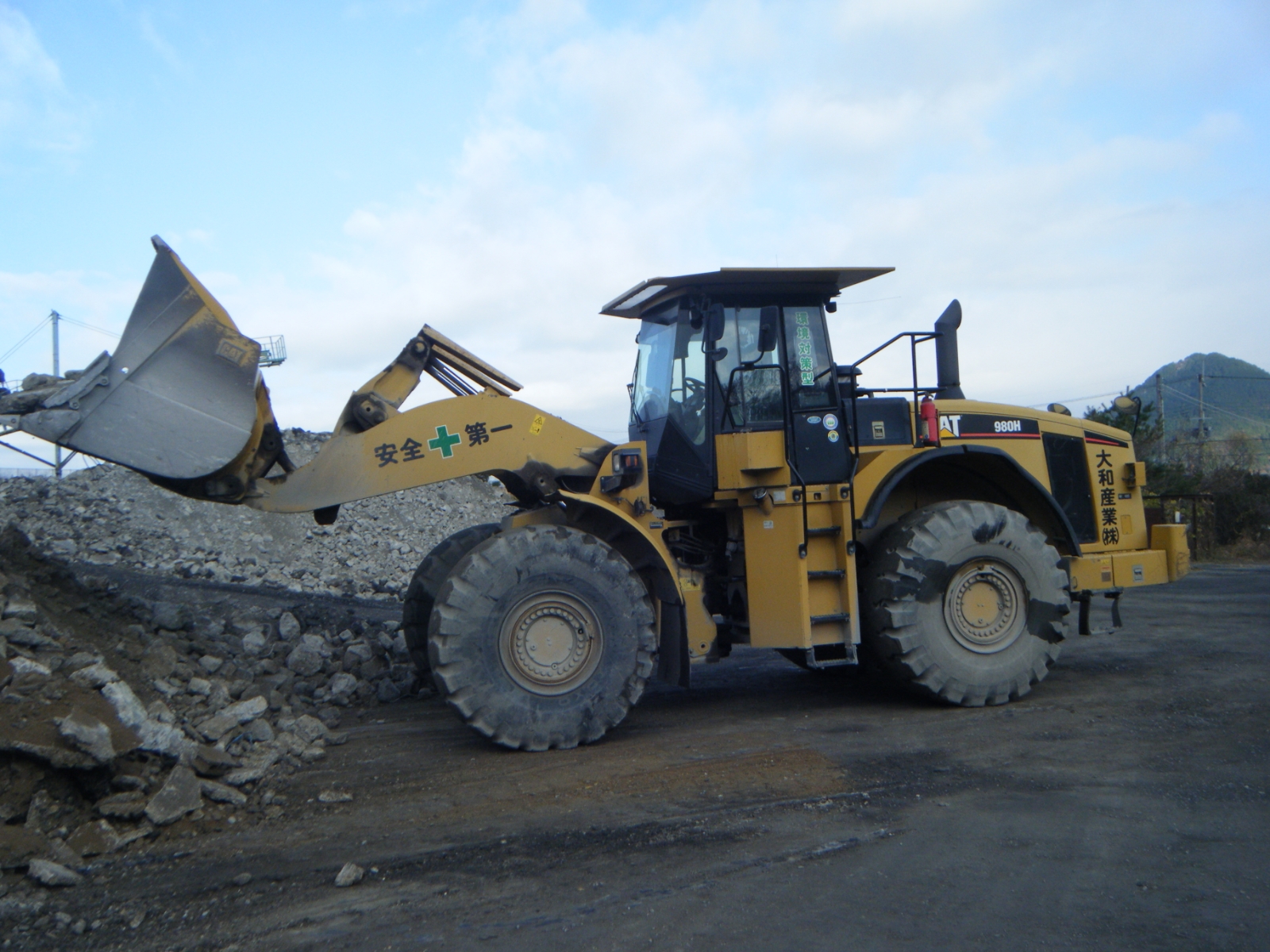 CAT 980H